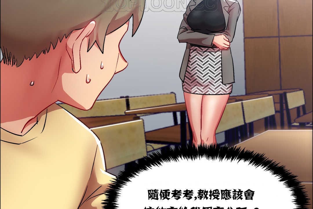 《出租女孩》漫画 第14話