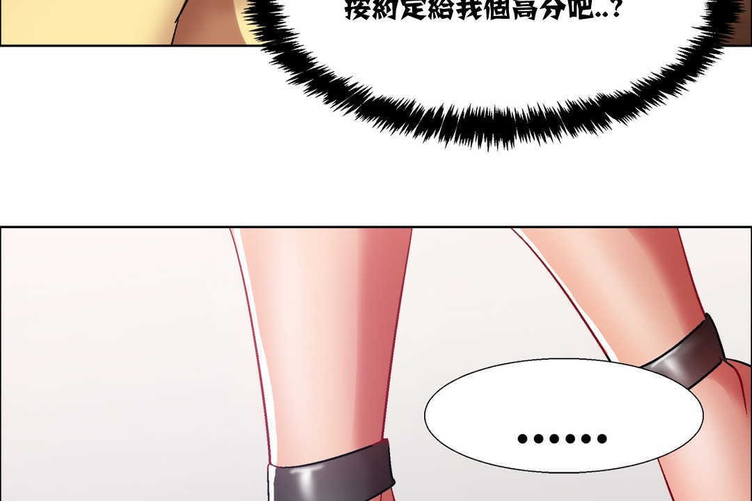 《出租女孩》漫画 第14話