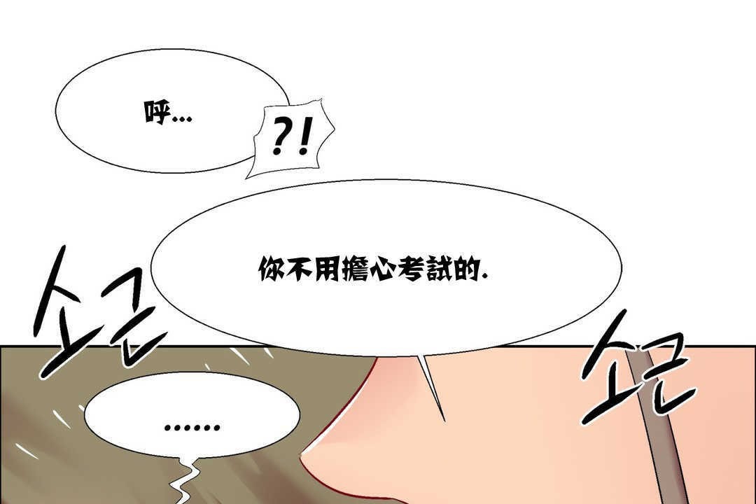 《出租女孩》漫画 第14話