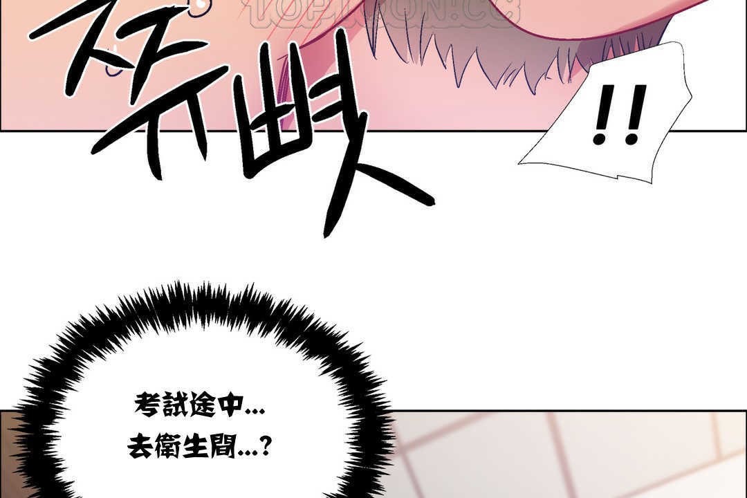 《出租女孩》漫画 第14話