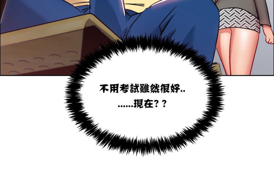 《出租女孩》漫画 第14話