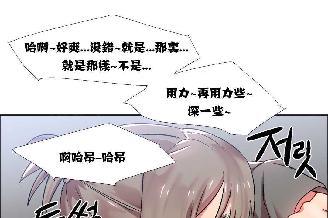 《出租女孩》漫画 第14話