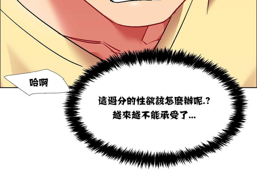 《出租女孩》漫画 第14話