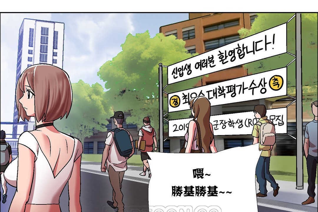 《出租女孩》漫画 第14話