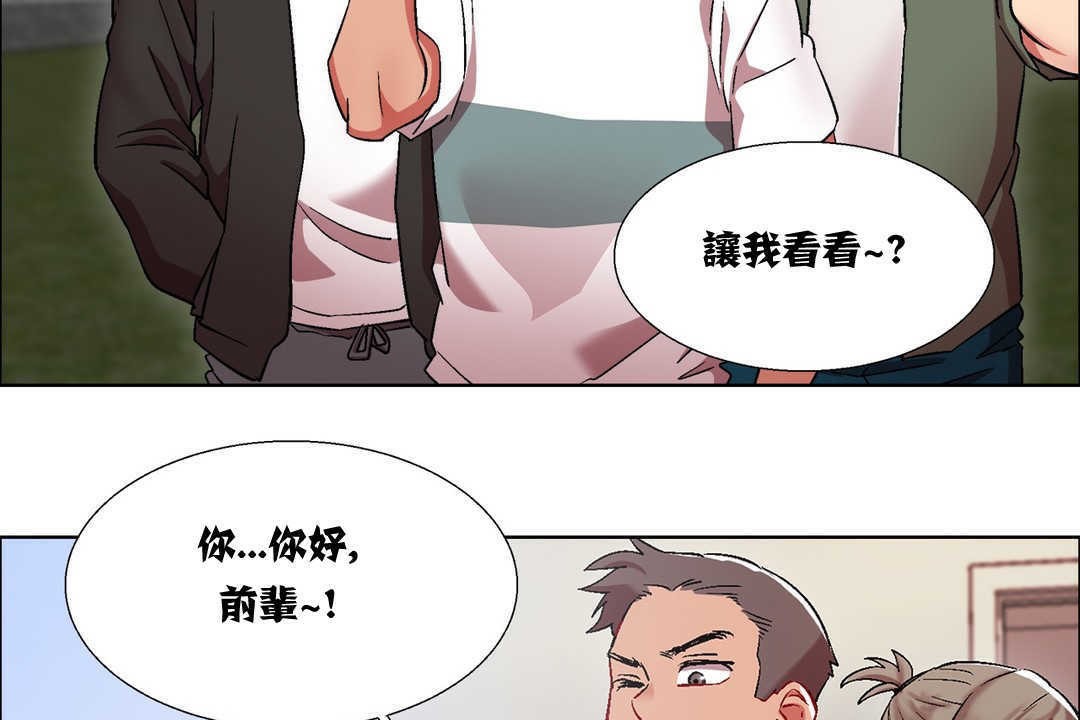 《出租女孩》漫画 第14話