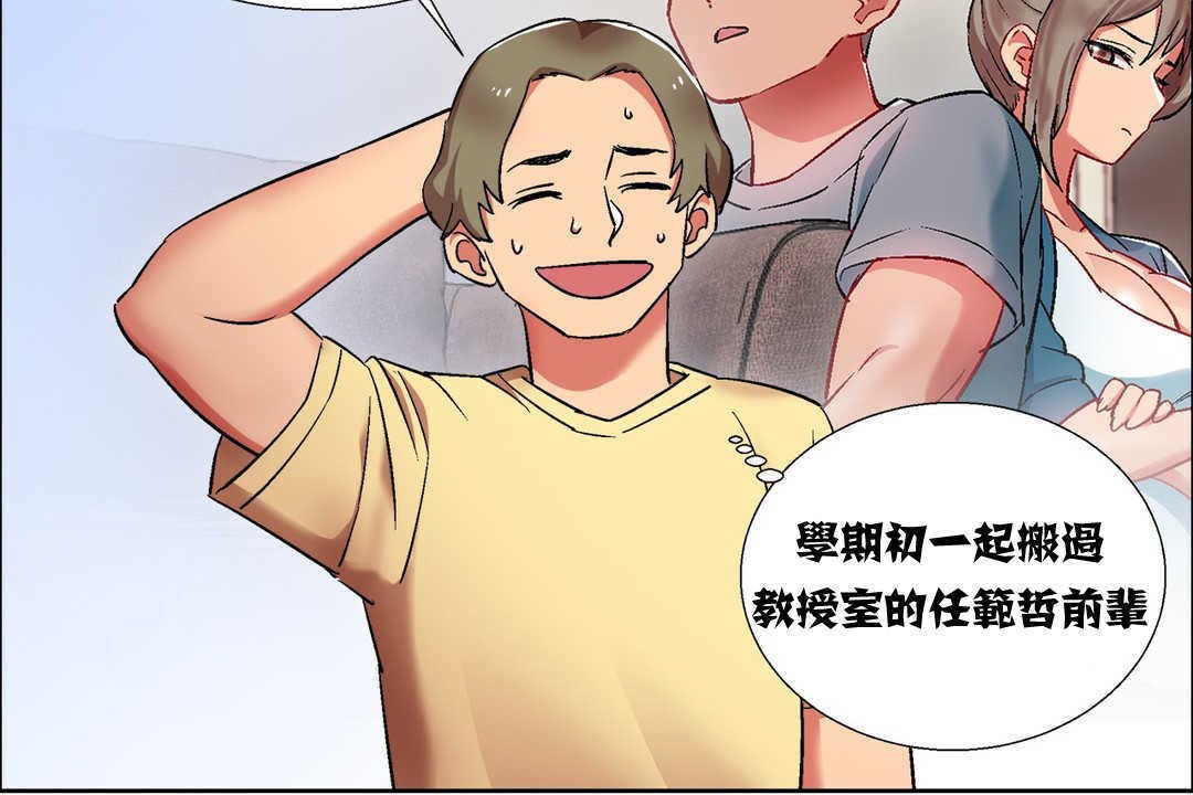 《出租女孩》漫画 第14話