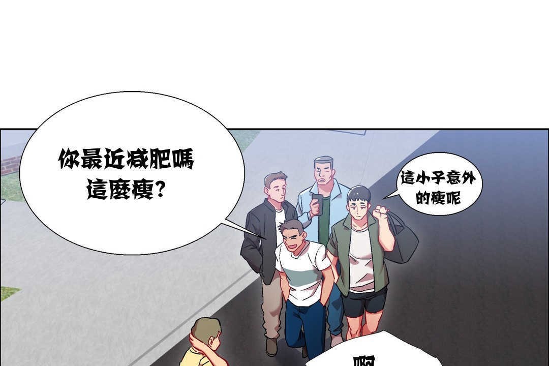 《出租女孩》漫画 第14話