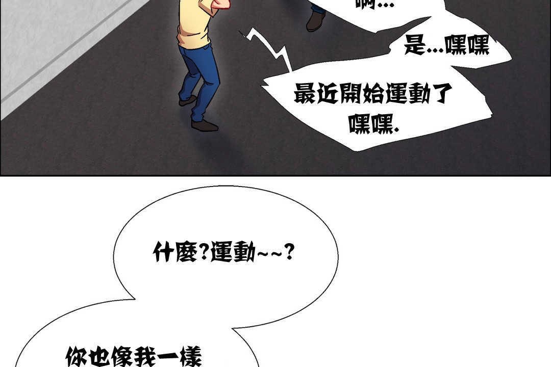 《出租女孩》漫画 第14話