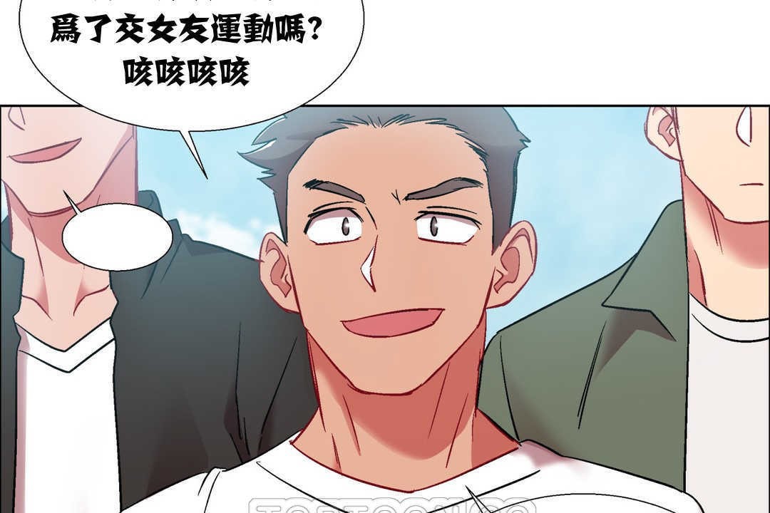 《出租女孩》漫画 第14話
