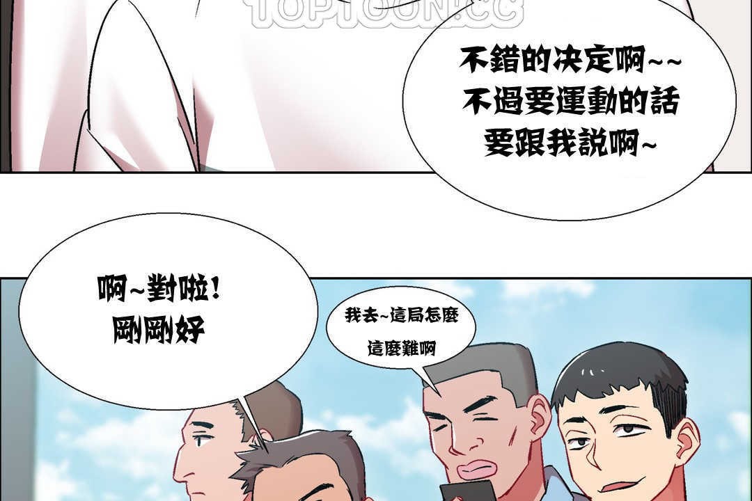 《出租女孩》漫画 第14話