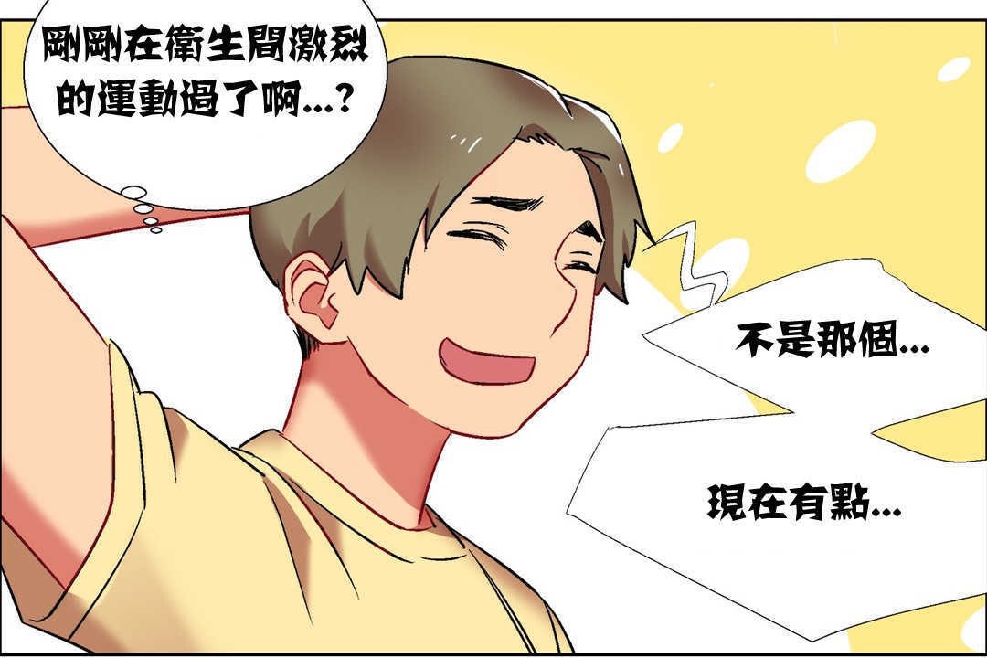 《出租女孩》漫画 第14話