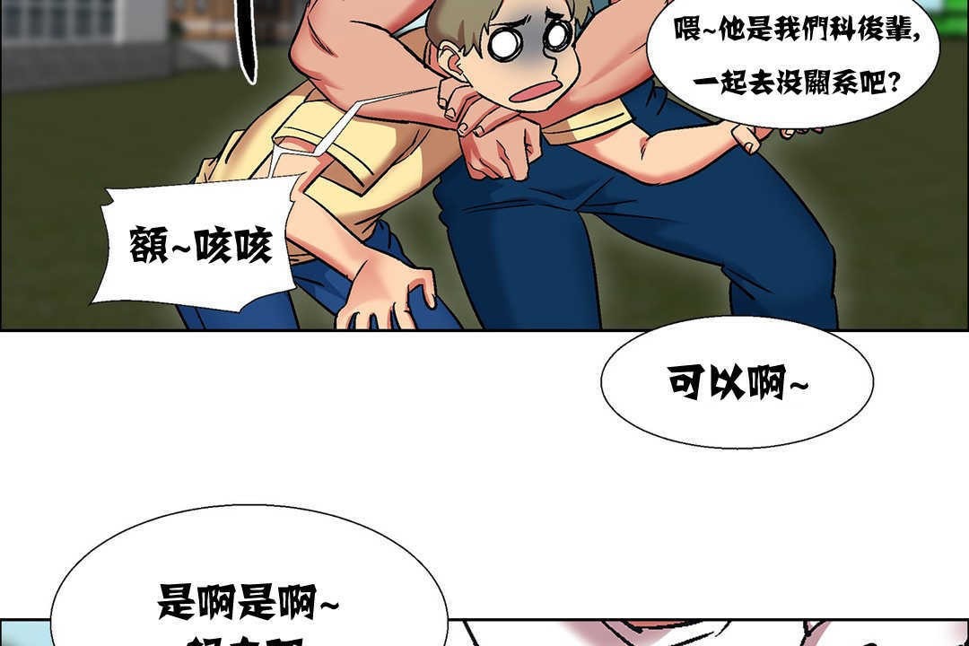 《出租女孩》漫画 第14話