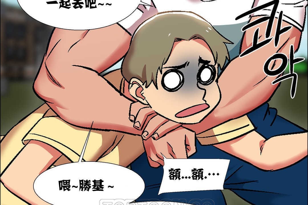 《出租女孩》漫画 第14話