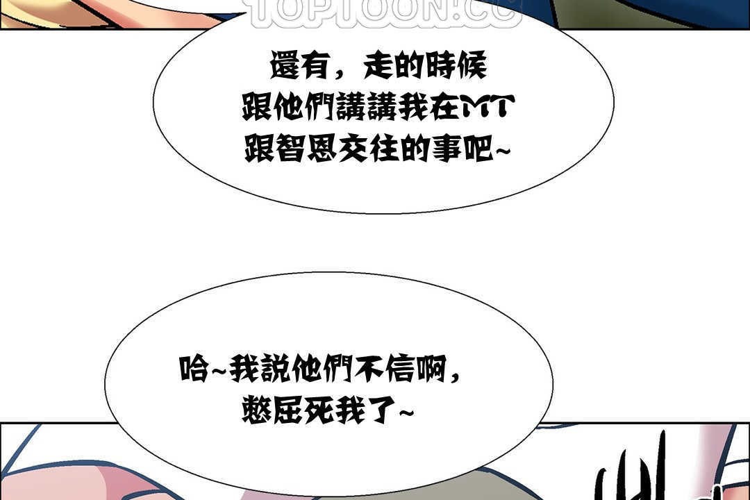 《出租女孩》漫画 第14話