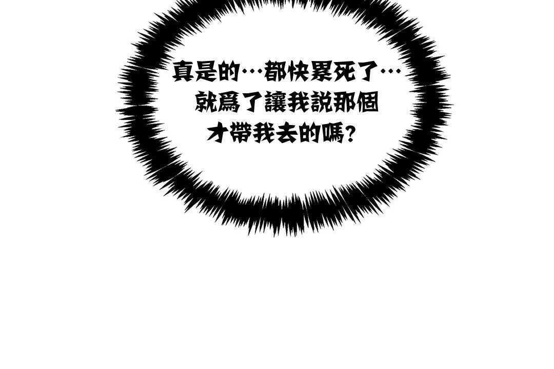 《出租女孩》漫画 第14話