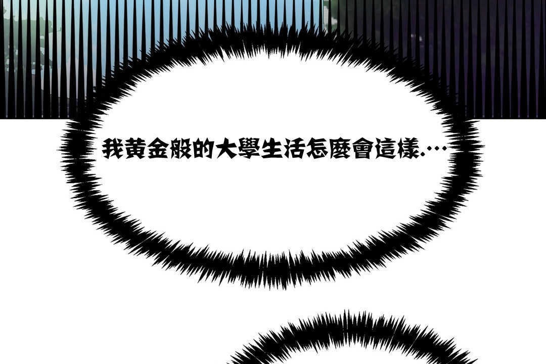 《出租女孩》漫画 第14話
