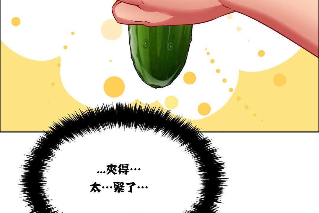 《出租女孩》漫画 第15話