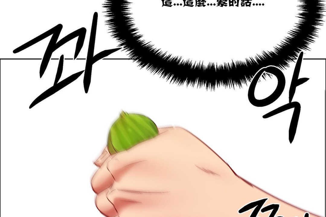 《出租女孩》漫画 第15話