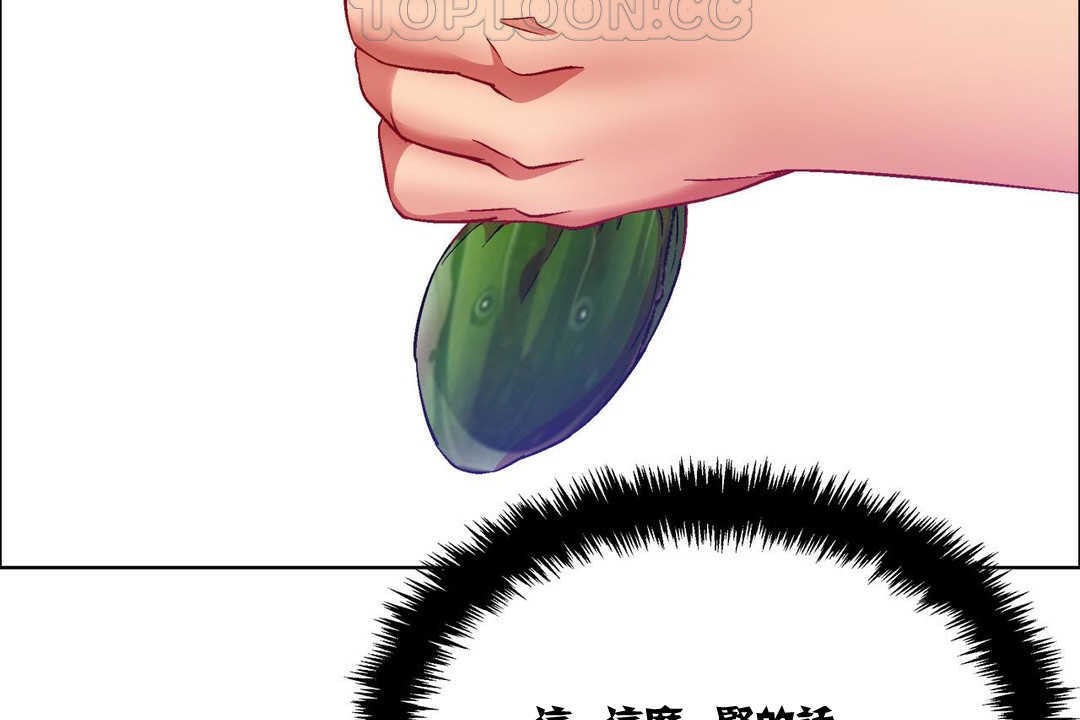 《出租女孩》漫画 第15話
