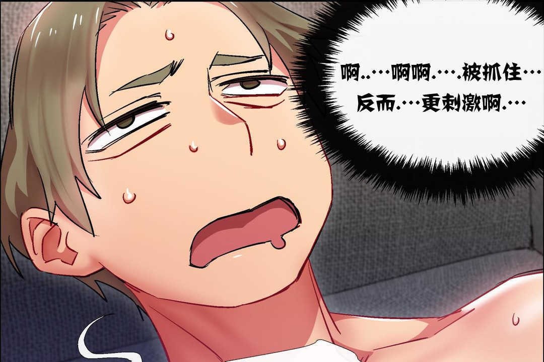 《出租女孩》漫画 第15話