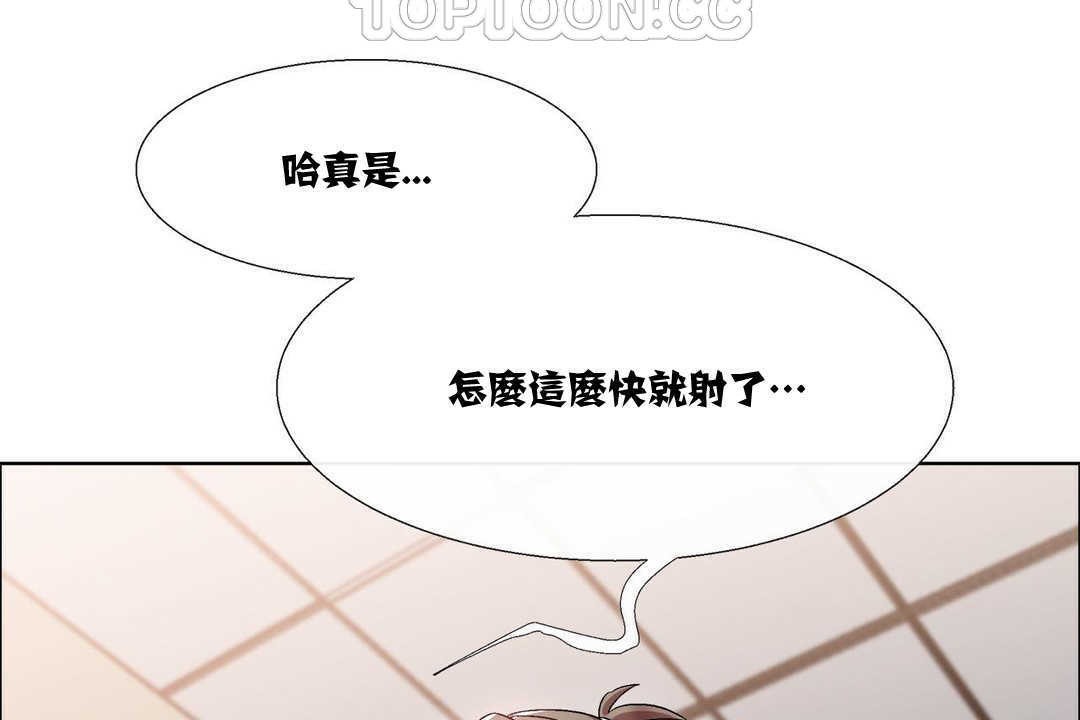 《出租女孩》漫画 第15話