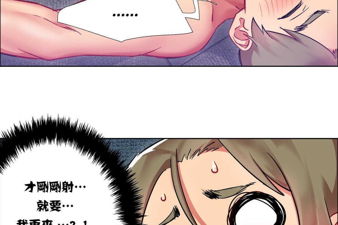 《出租女孩》漫画 第15話