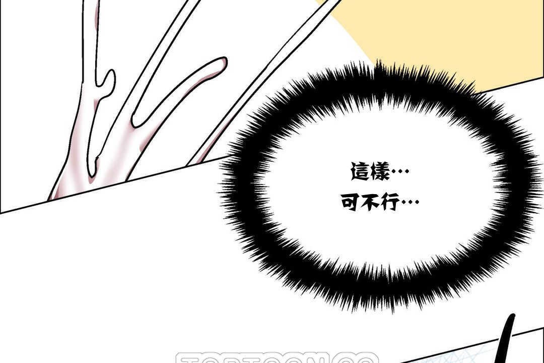 《出租女孩》漫画 第15話