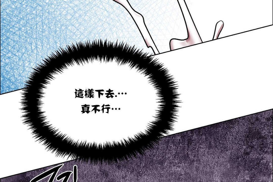 《出租女孩》漫画 第15話