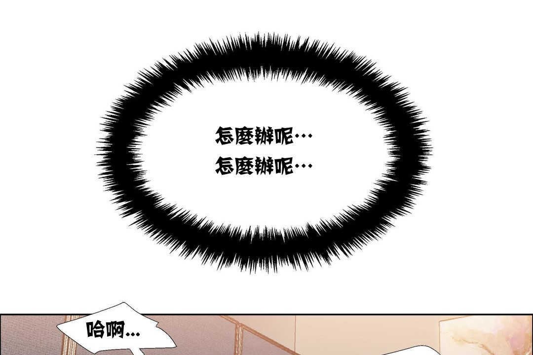 《出租女孩》漫画 第15話