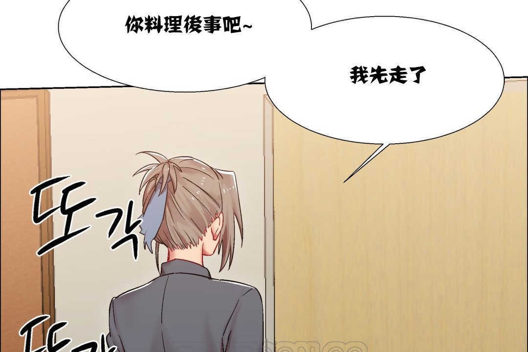 《出租女孩》漫画 第15話