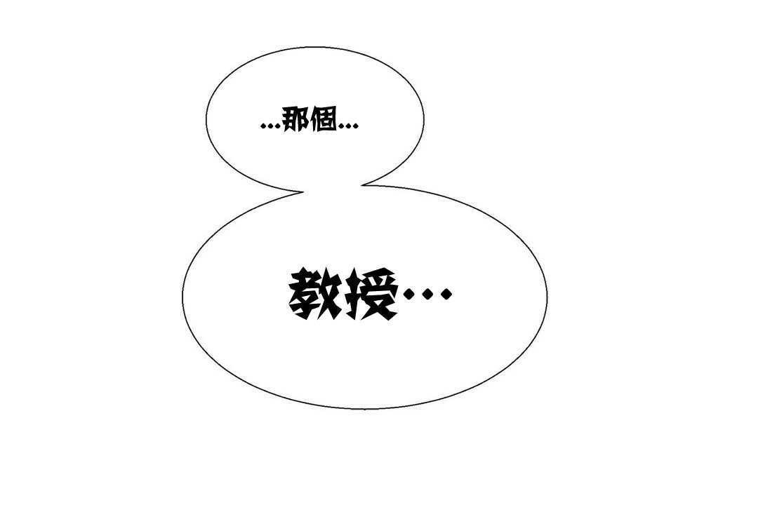 《出租女孩》漫画 第15話