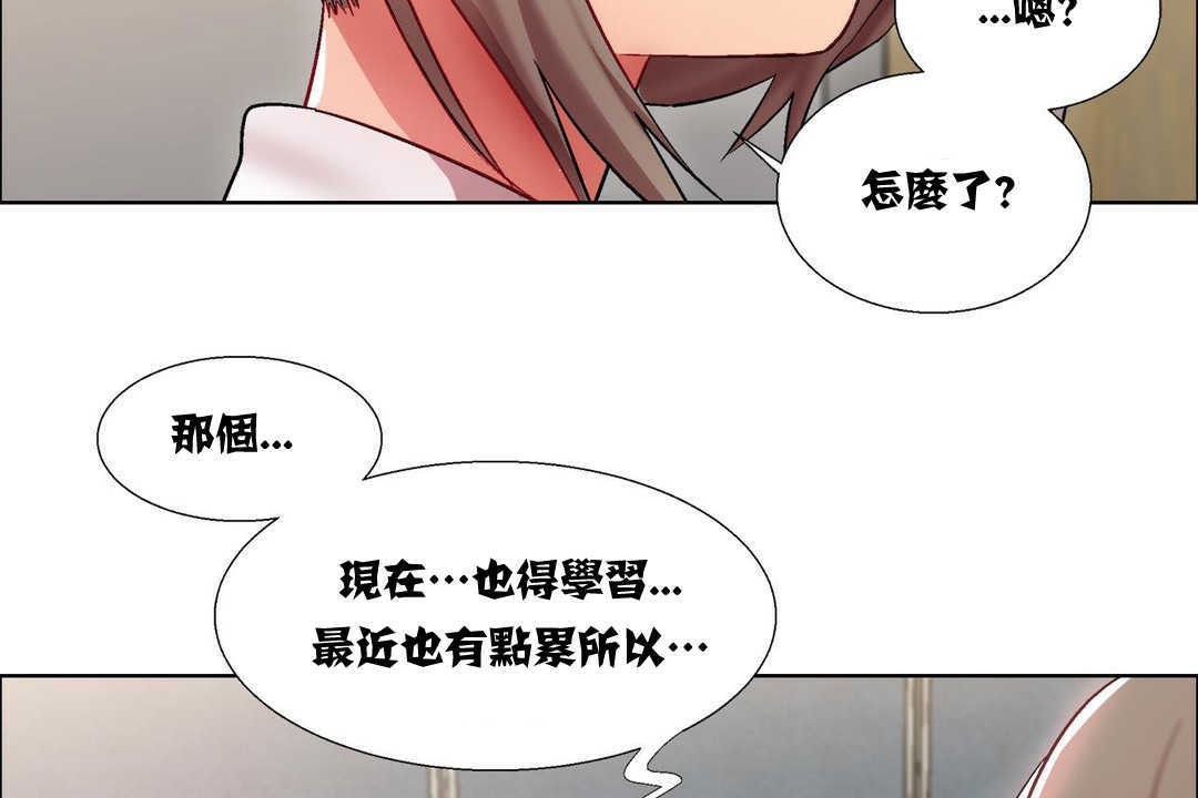 《出租女孩》漫画 第15話
