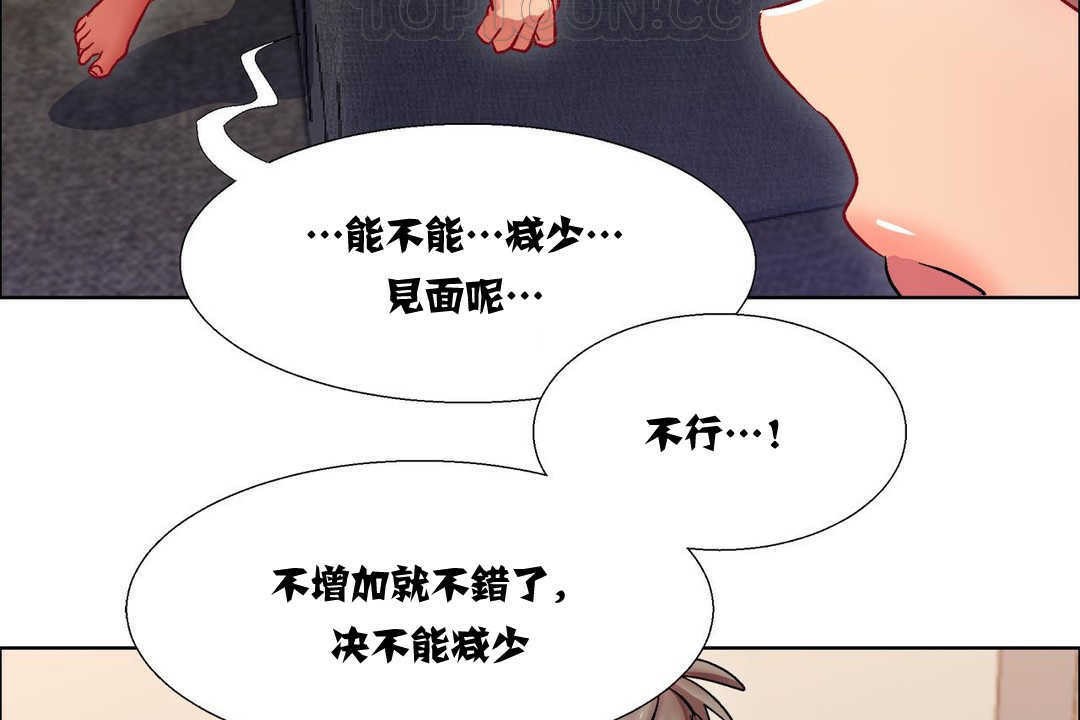 《出租女孩》漫画 第15話