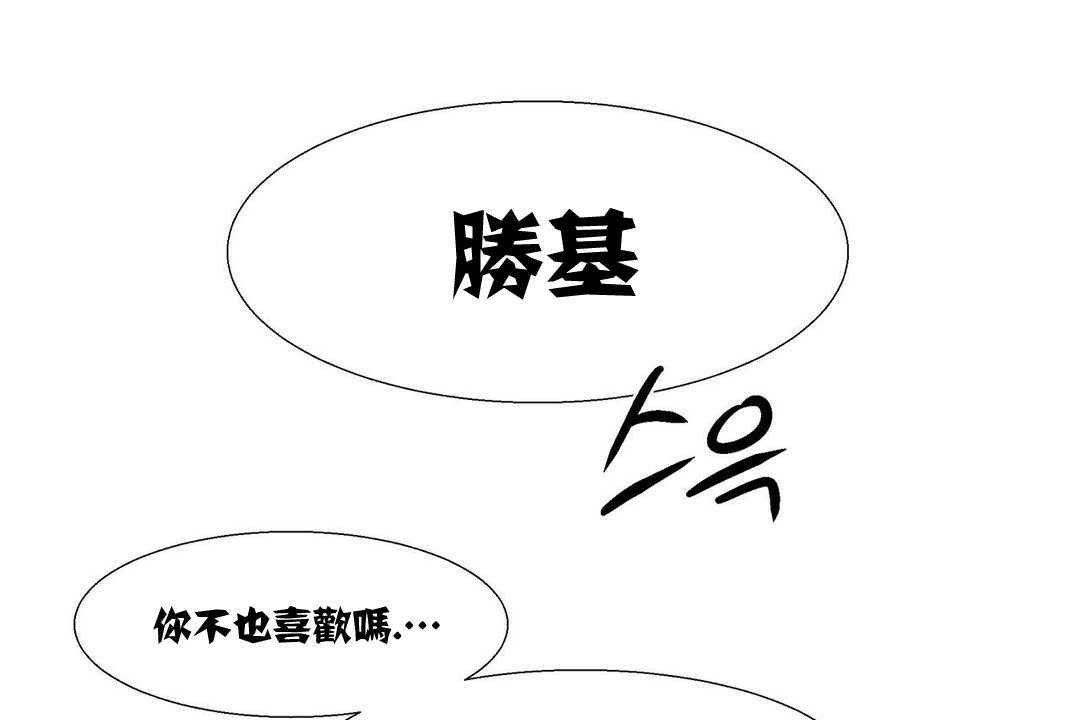 《出租女孩》漫画 第15話