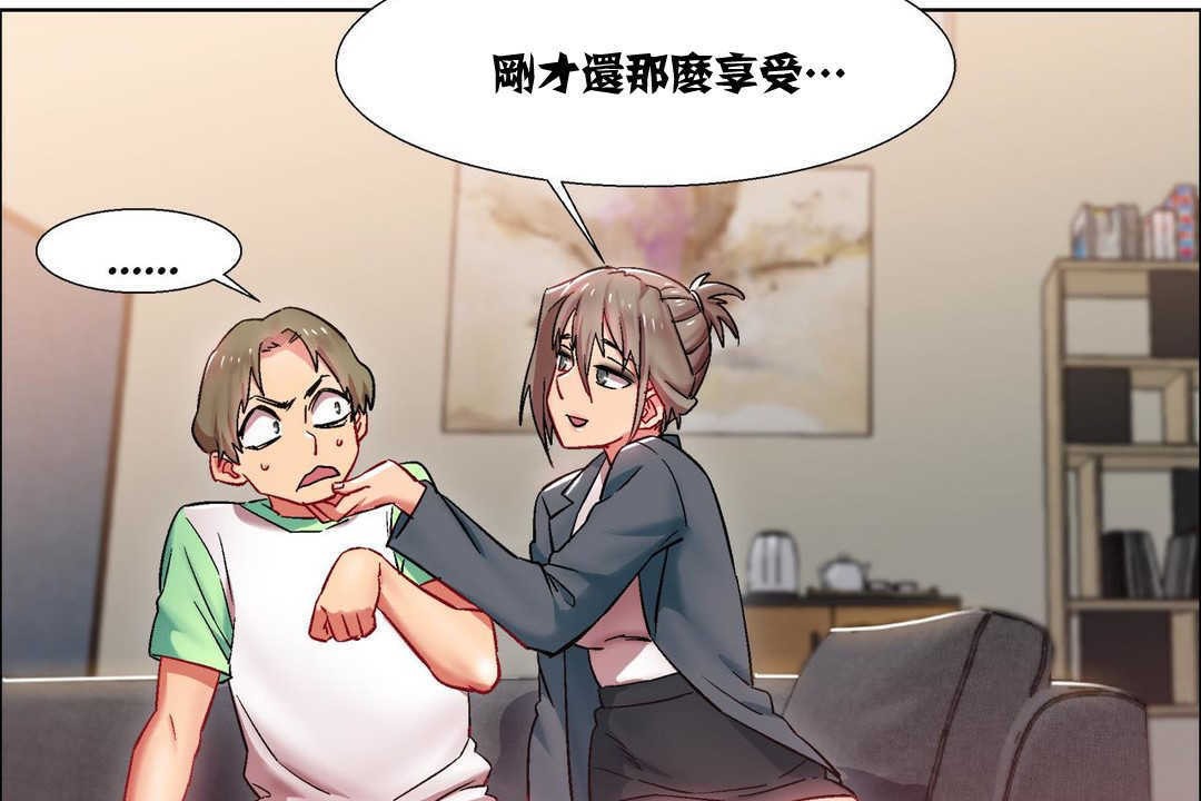 《出租女孩》漫画 第15話
