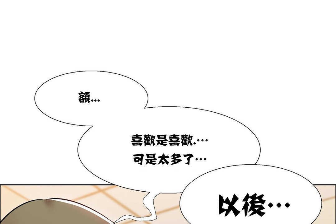 《出租女孩》漫画 第15話