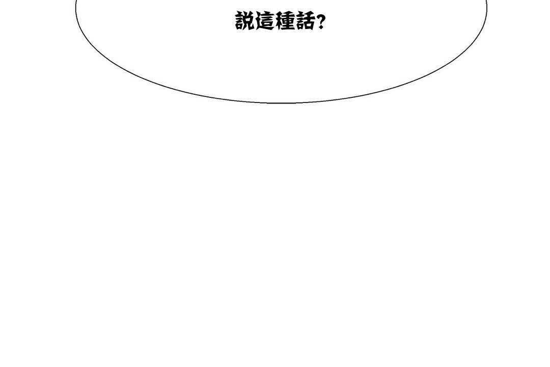 《出租女孩》漫画 第15話