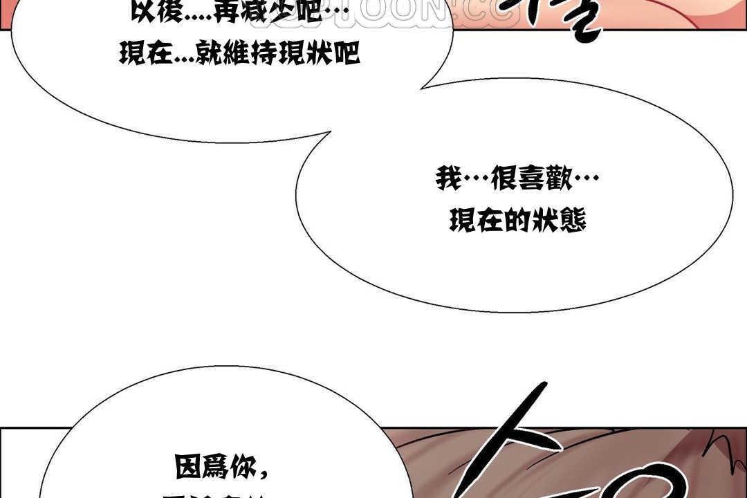 《出租女孩》漫画 第15話