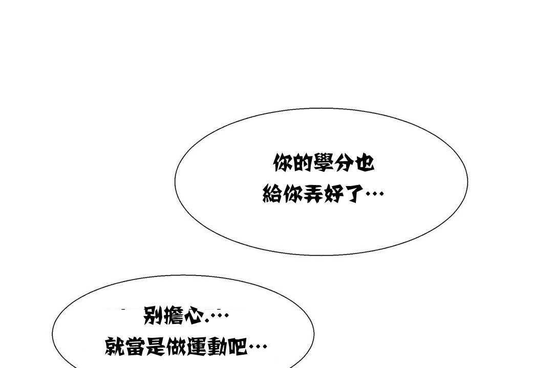 《出租女孩》漫画 第15話