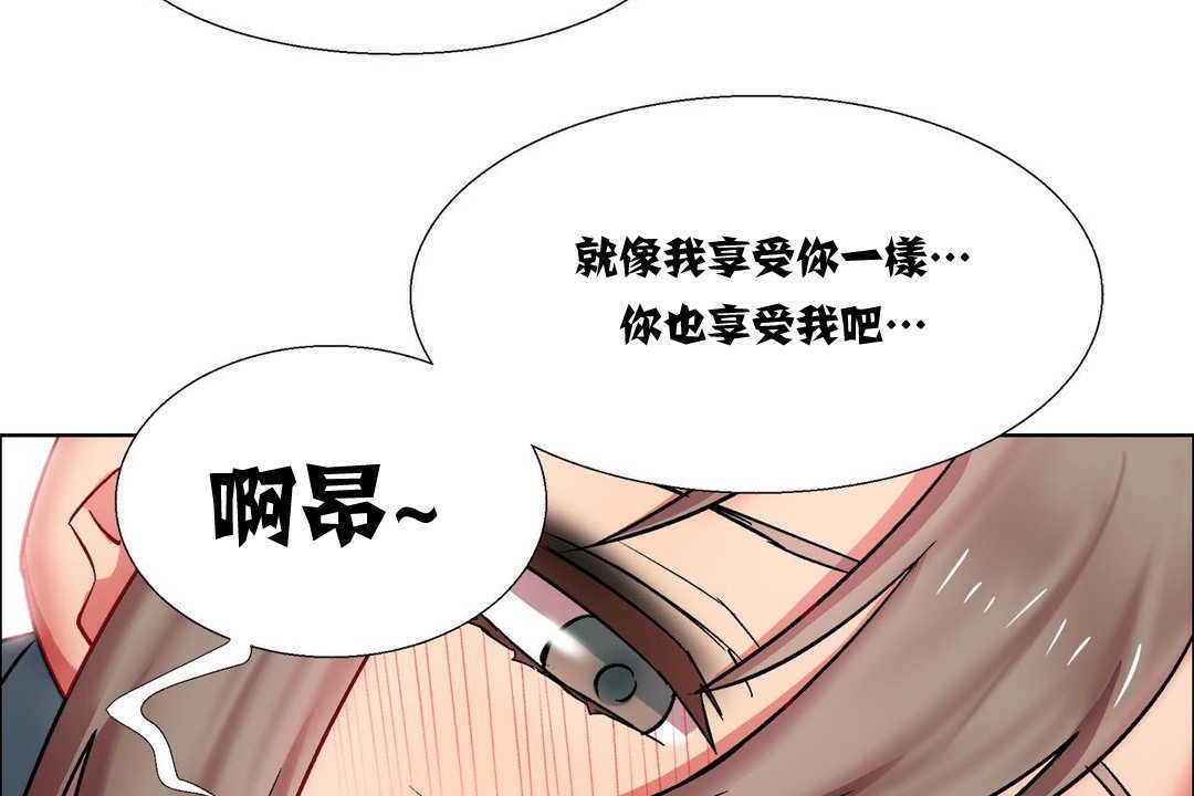 《出租女孩》漫画 第15話