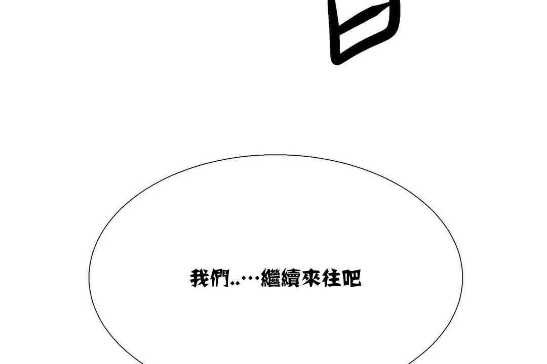 《出租女孩》漫画 第15話