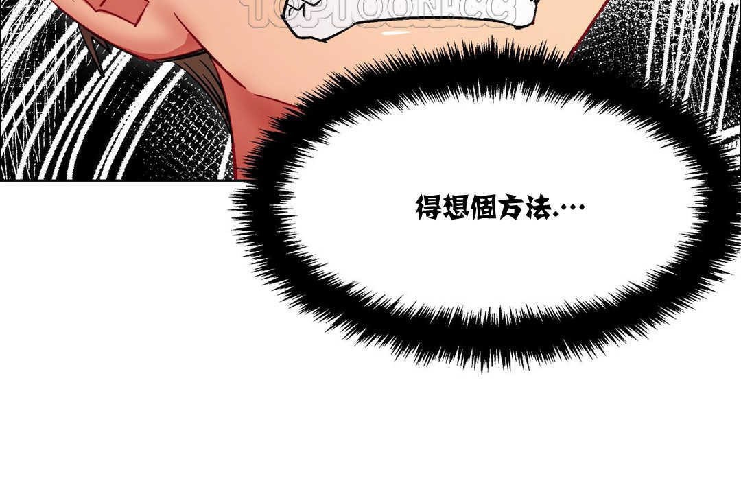 《出租女孩》漫画 第15話
