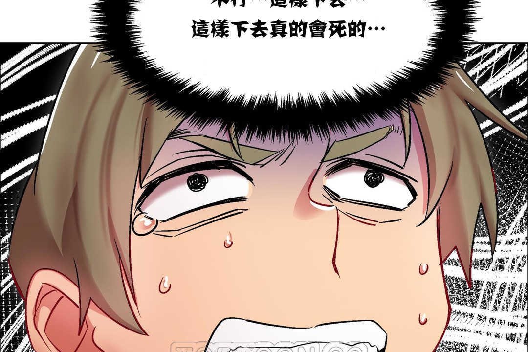 《出租女孩》漫画 第15話