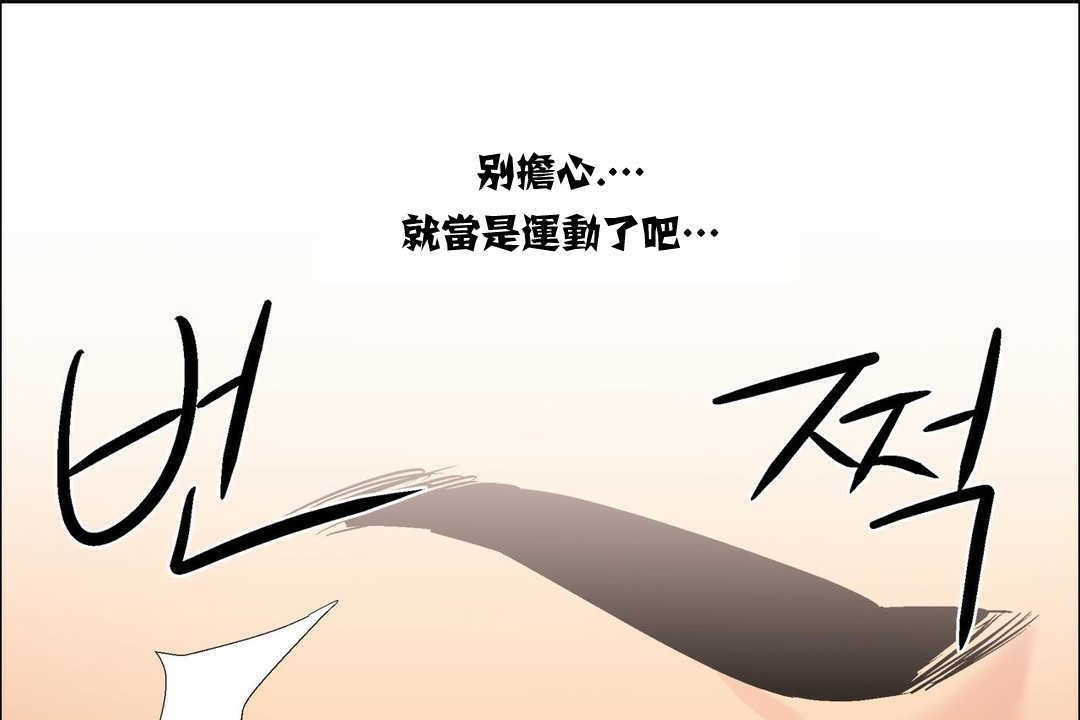 《出租女孩》漫画 第15話