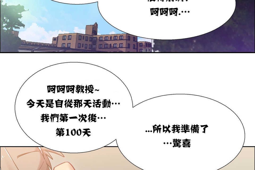 《出租女孩》漫画 第15話