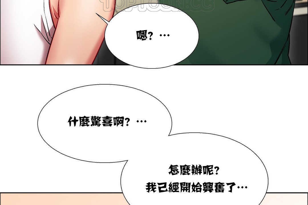 《出租女孩》漫画 第15話