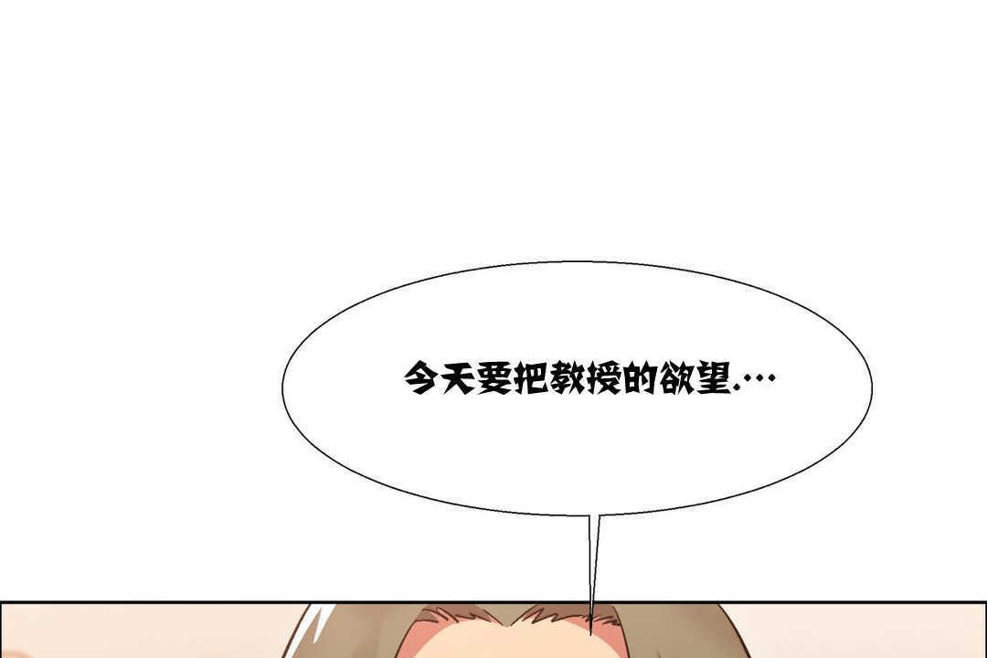 《出租女孩》漫画 第15話