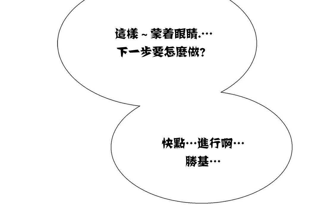 《出租女孩》漫画 第15話