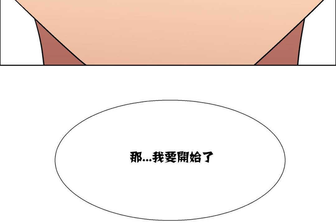 《出租女孩》漫画 第15話