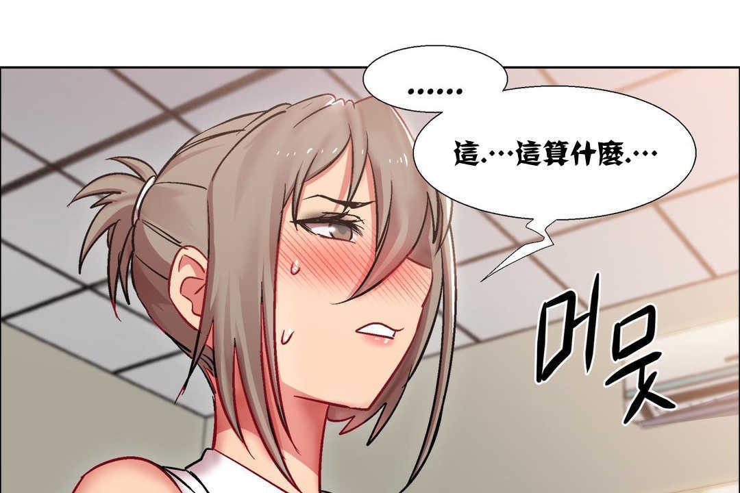 《出租女孩》漫画 第15話